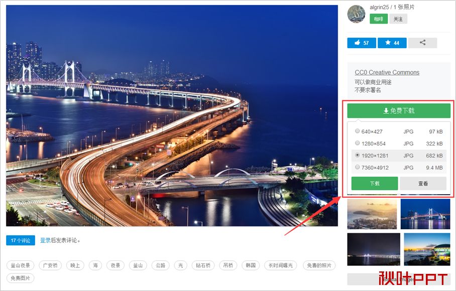 PPT高手们都在用的免费图库，我整理了这8个，你知道几个？