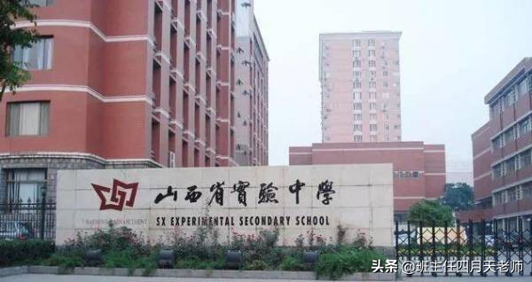 山西省三大名校排名,山西最好三所中学