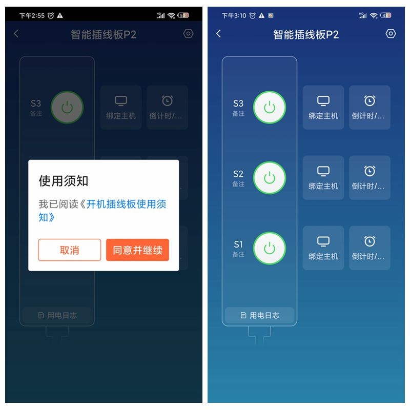 向日葵远程开机插座拆解,向日葵智能插线板设备分享