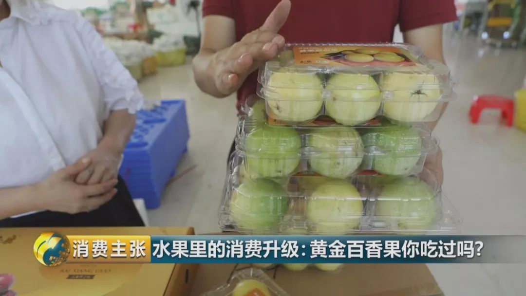 黄金百香果口感和普通百香果有何区别？