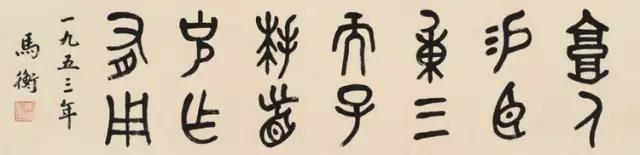 西泠印社社长PK中国书协主席，谁更胜一筹？