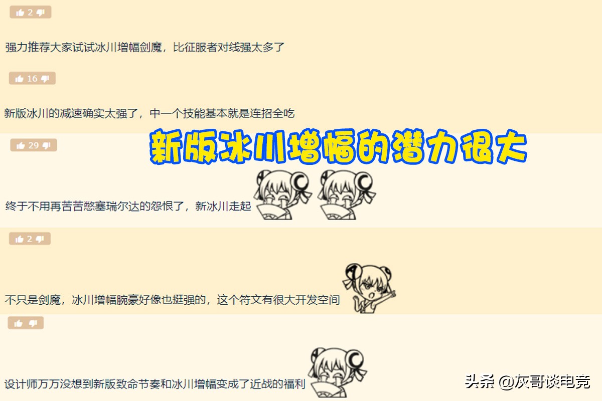 LOL“冰封*魔剑**”横空出世！Q技能自带群体减速减伤，专治提莫杰斯