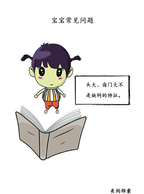 头大是因为缺钙吗,头大是佝偻病吗