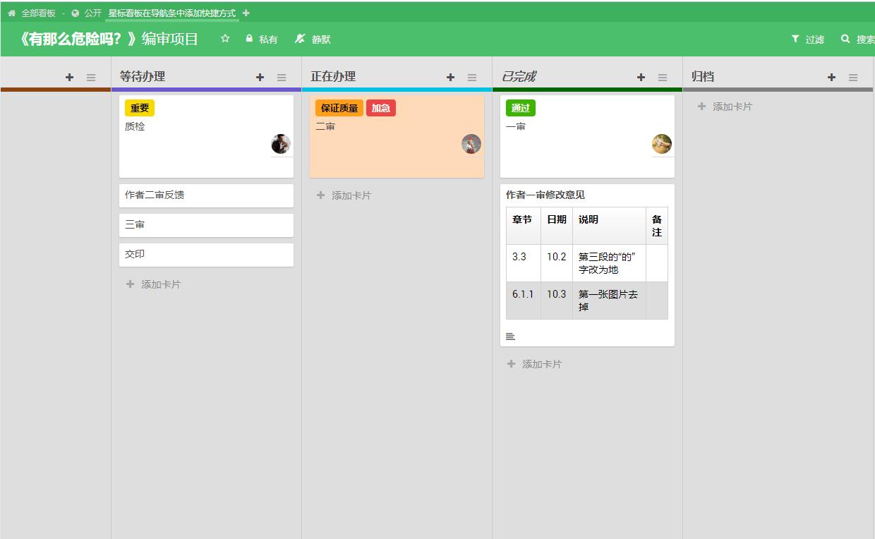 看板系统运行原理,敏捷看板和看板系统