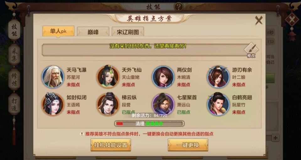 天龙八部手游69升级70有什么条件,天龙八部69级满4宝石需要多少银币