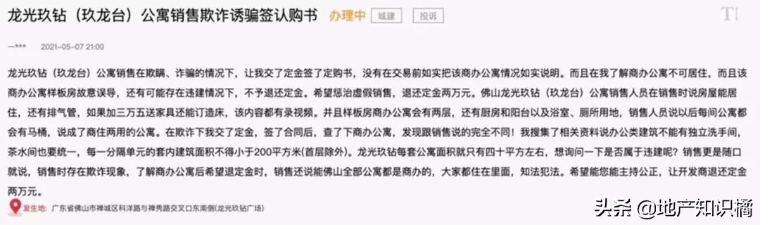 佛山的公寓值不值得买,佛山哪里公寓便宜