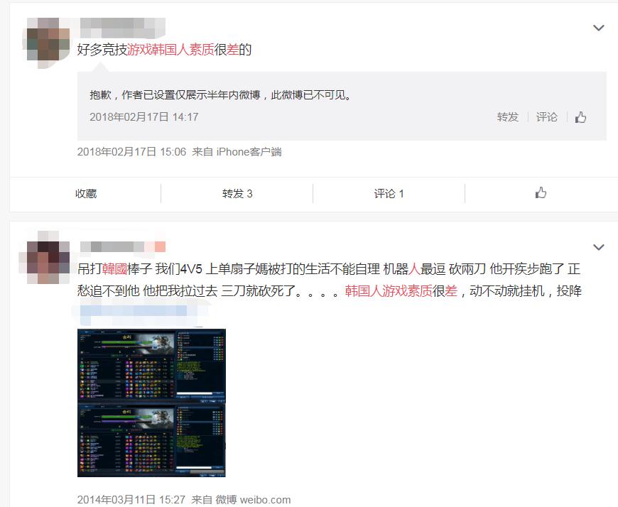 国服玩家被嘲讽,国服玩家被瞧不起