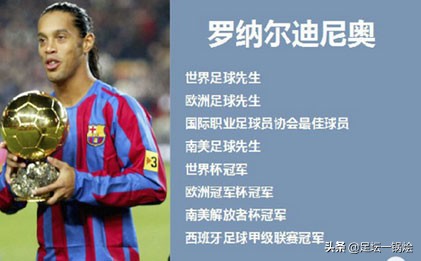 为什么说罗纳尔迪尼奥是舞者,巴西舞者罗纳尔迪尼奥