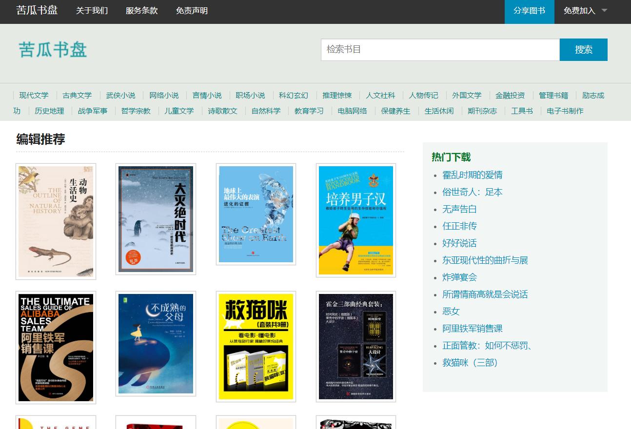 读书电子书免费,学习电子书免费的