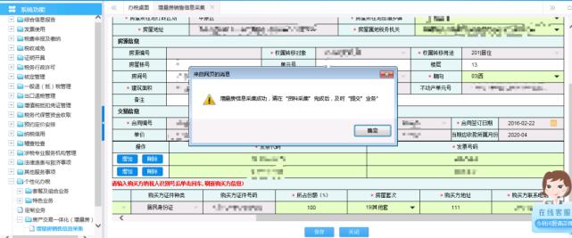 契税申报表在哪领,网上缴纳契税完税证明打印步骤