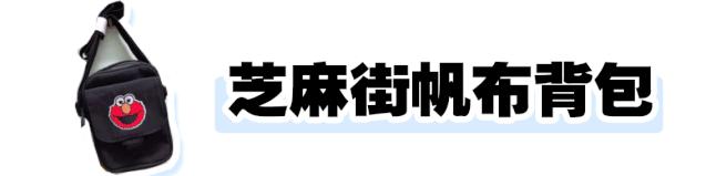 名创优品百搭包包,名创优品双肩包包推荐