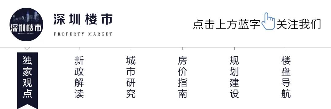 深圳光明区买房推荐,龙岗光明宝安选哪个区买房