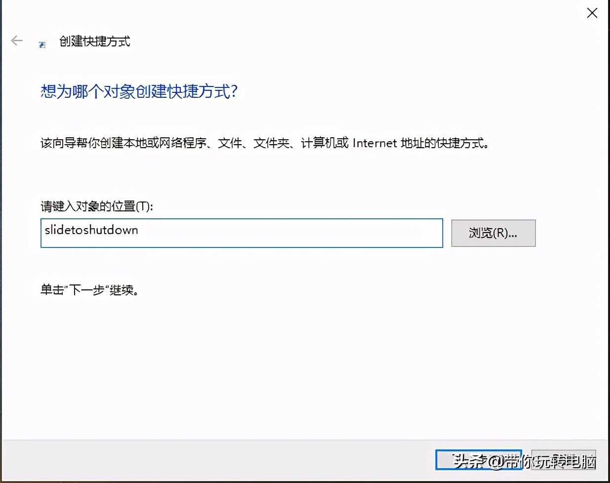 win10的关机是彻底关机吗,win10关机界面怎么设置成图片关机