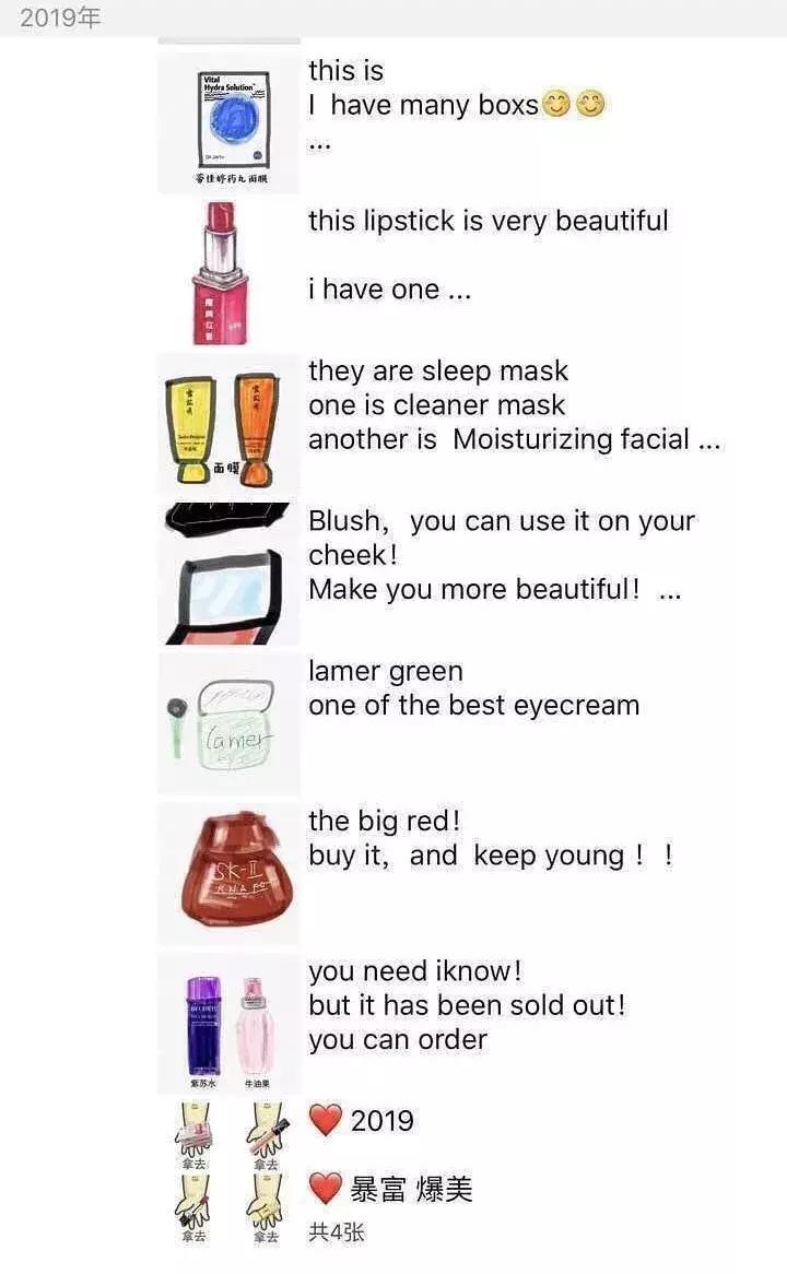 笑死！代购变身灵魂画手：没有点美术功底，还做不了微商了……