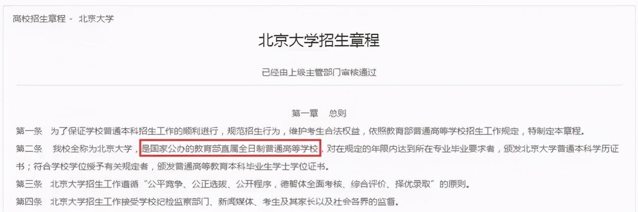 独立学院与民办大学有何区别,独立学院和民办大学的区别在哪