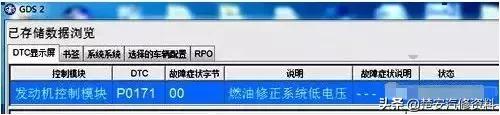 通用燃油修正系统高电压怎么解决,通用发动机燃油修正过浓