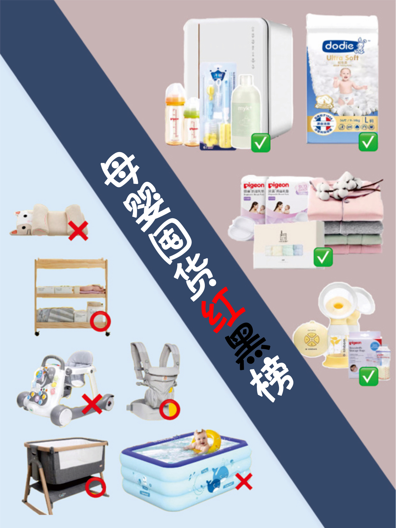 有什么母婴用品强烈不推荐使用,生完孩子最鸡肋的产品