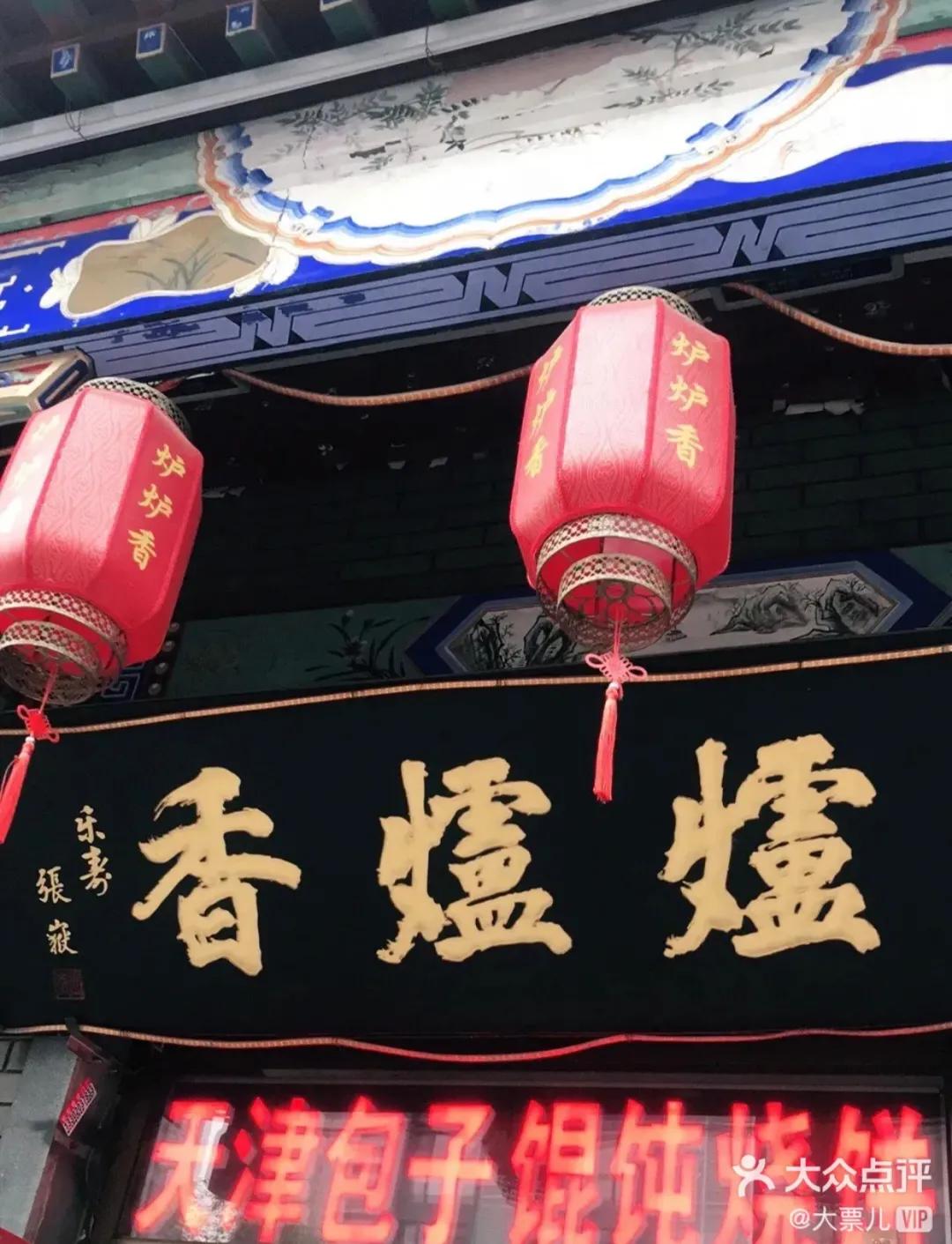 天津金环西餐厅大众点评,天津大众点评必吃榜