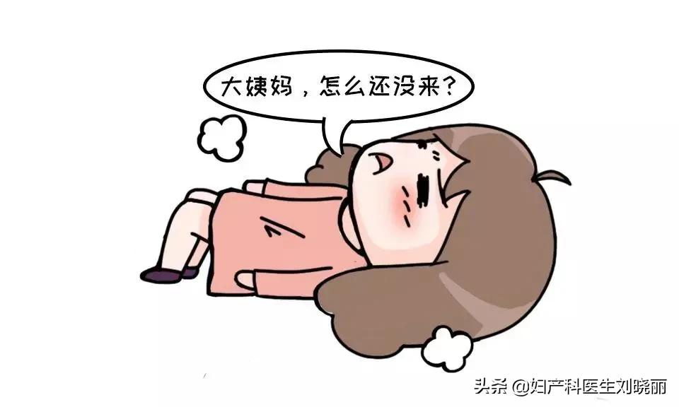 生理期不来除了怀孕还有什么原因,怀孕除了大姨妈不来还有什么症状