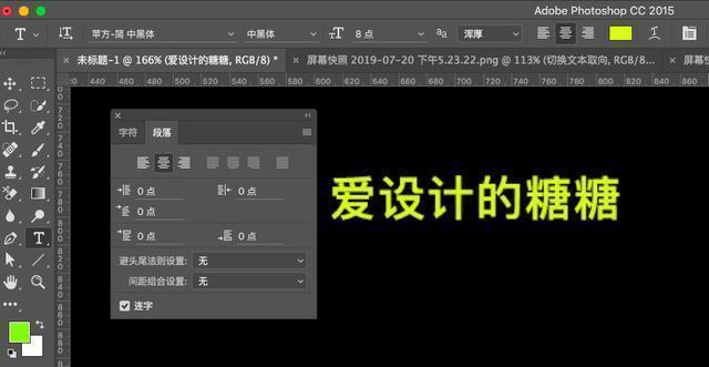 ps文字工具有字母,ps文字工具段落文字大小