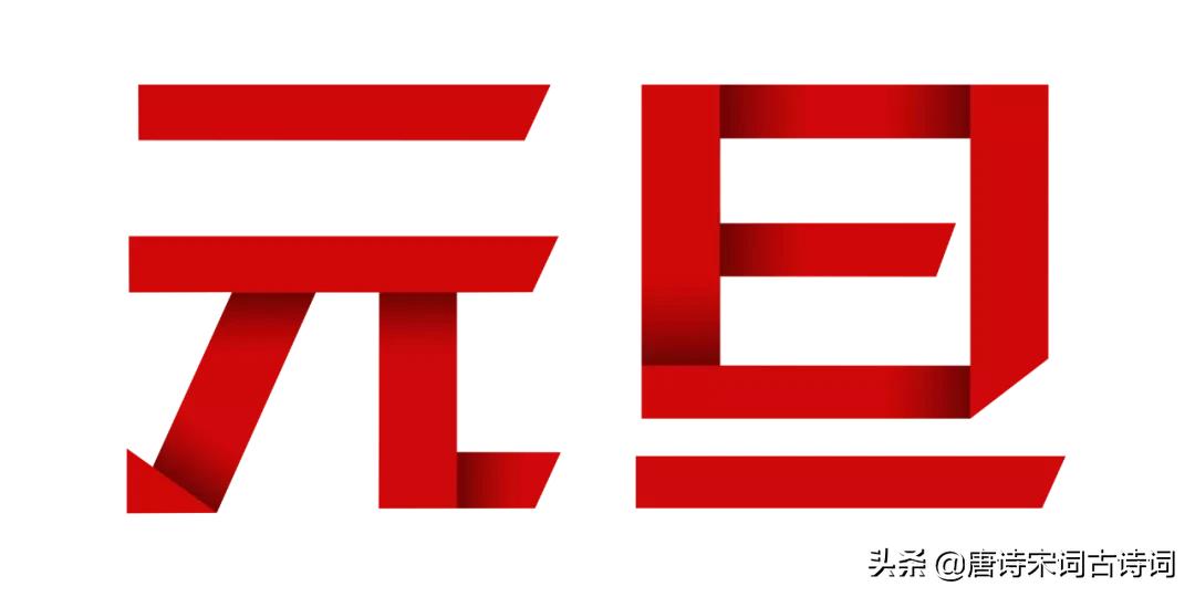 过年是新的一年还是立春,新的一年立春还是春节