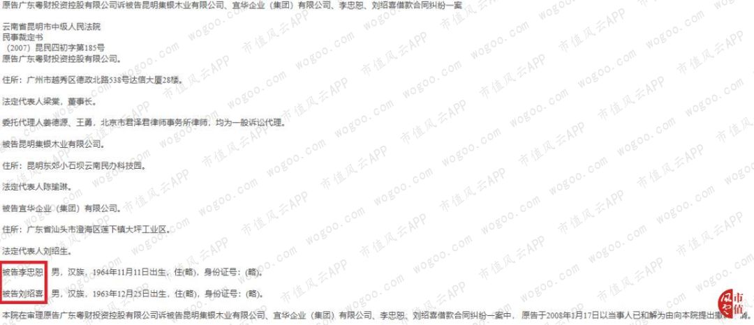 绑定广发证券、正中珠江审计、现金可疑：宜华生活，又一个康美药业