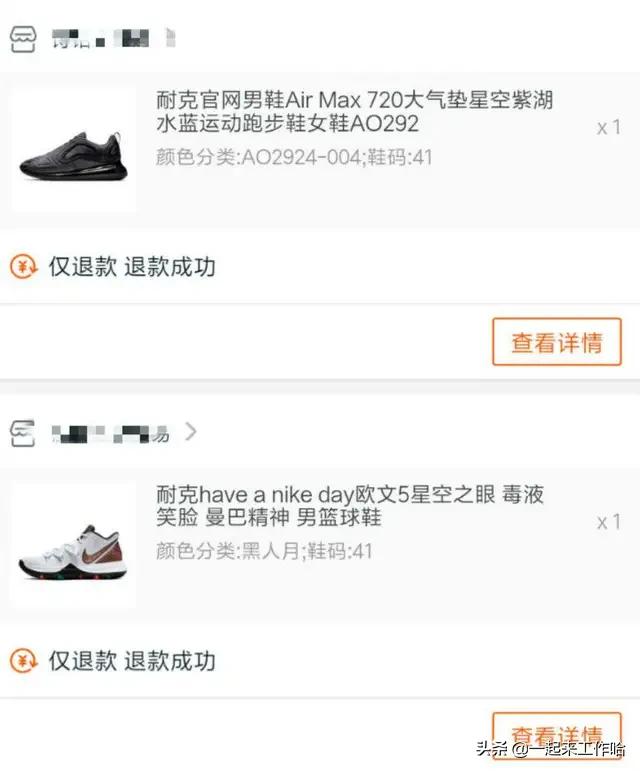 淘宝“职业退货人”：专做“退货”生意，自曝月入五万