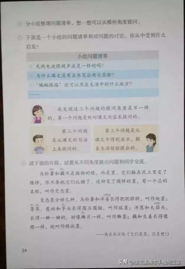 四年级上册语文电子课本,四年级上册语文课本内容