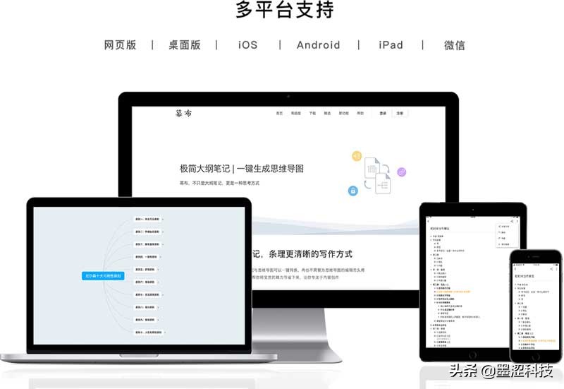 好用的在线思维导图/脑图网站服务分享推荐——墨涩网