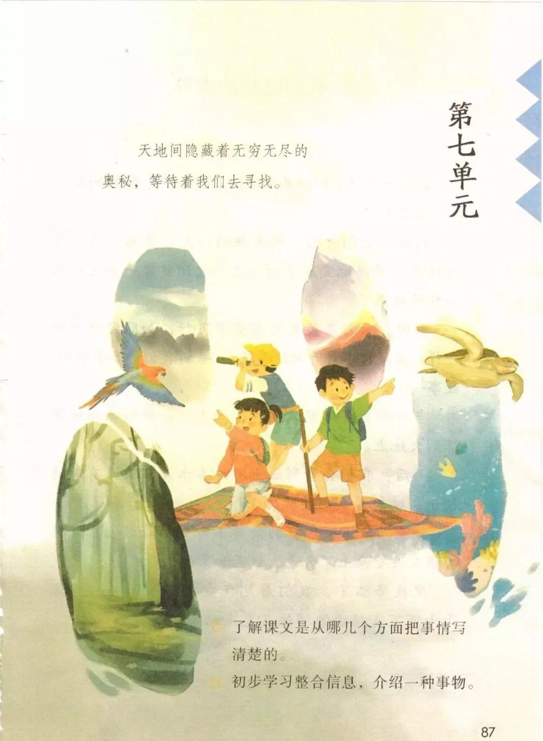 部编版三年级语文课本下册,部编版三年级下册英语电子课本