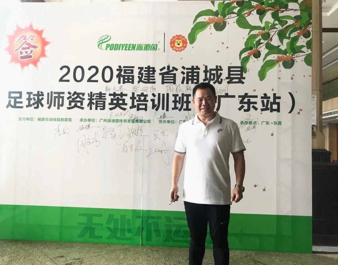 派迪茵体育股份有限公司,派迪茵体育有限公司