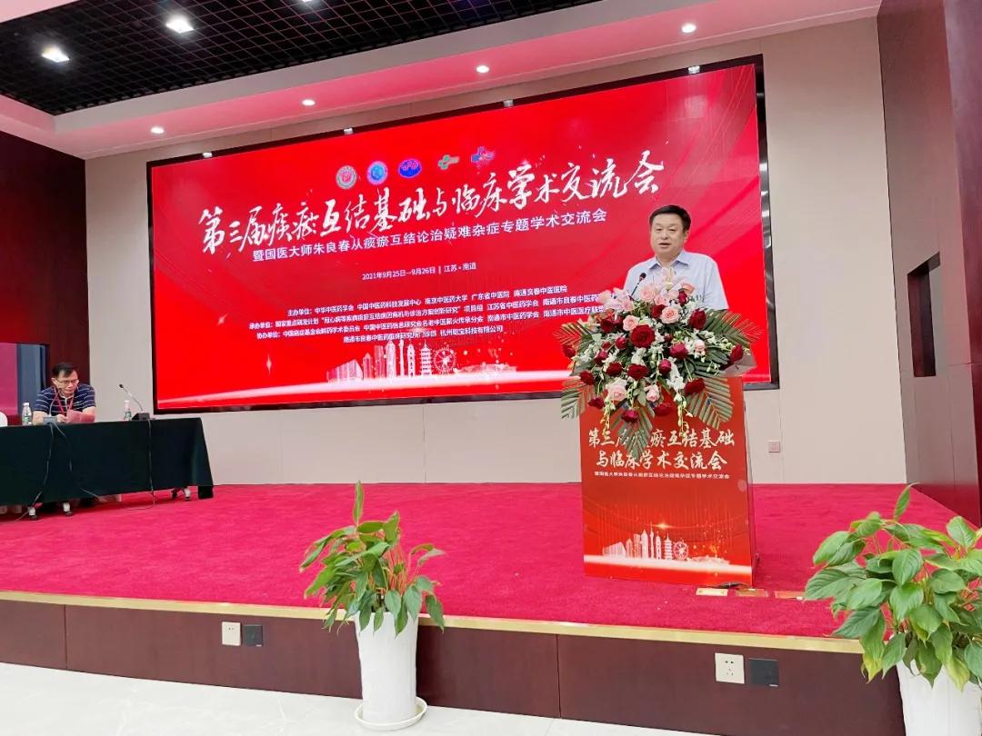 国医大师朱良春痛风良方,国医大师朱良春治痛风