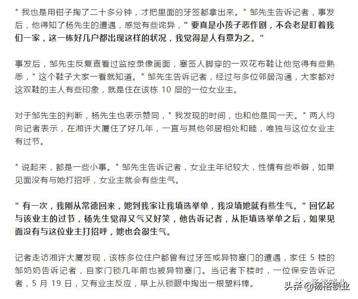 房门门锁锁眼被堵解决办法,门锁孔被人恶意堵怎么办