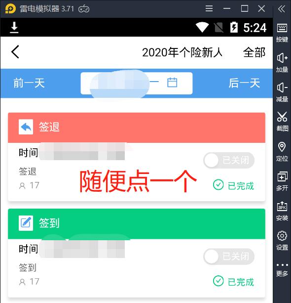 易学堂wifi识别不了,易学堂改定位