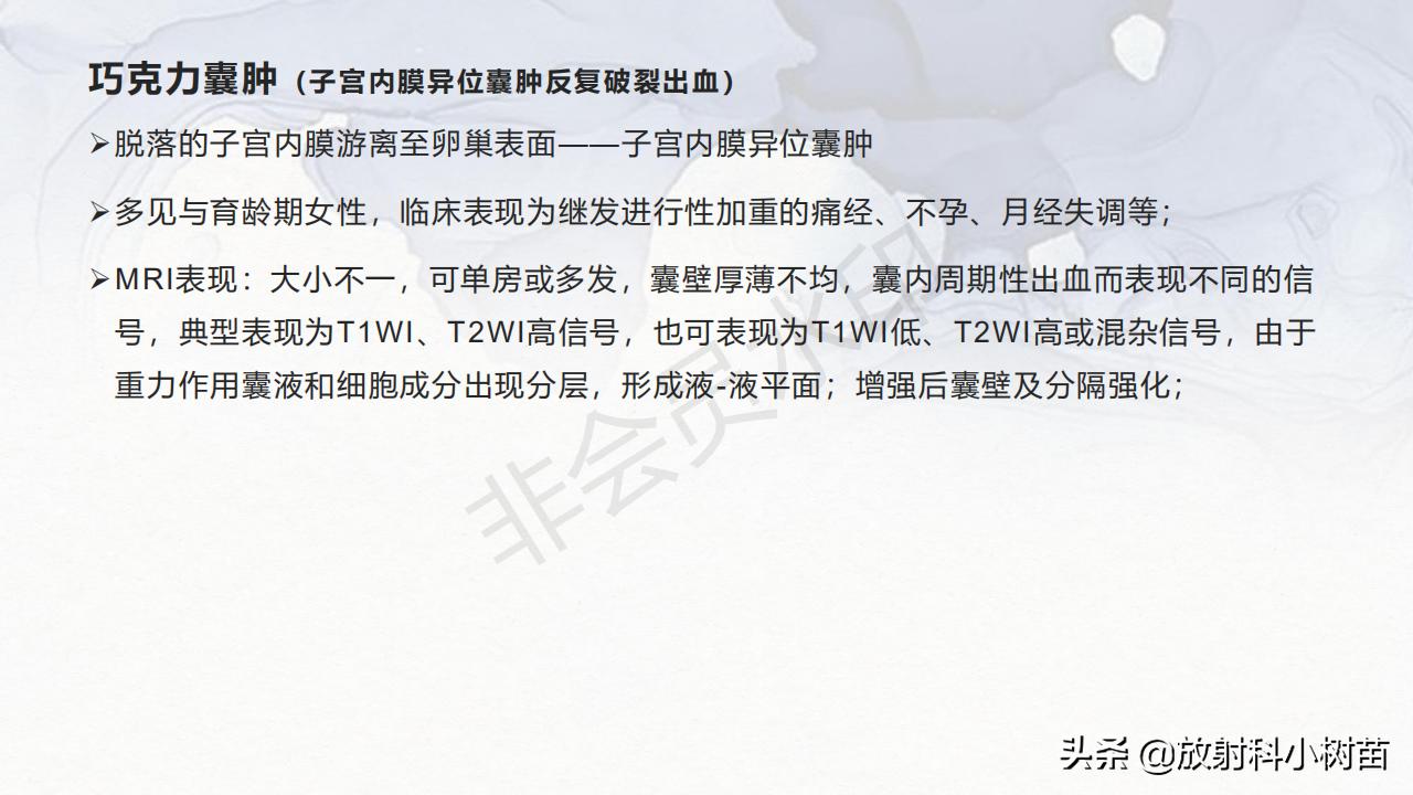 女性盆腔mri解剖图谱,泌尿生殖系统x线解剖