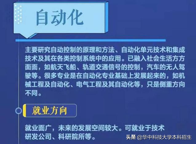 深度解读十大热门专业,重磅焦点新闻热点