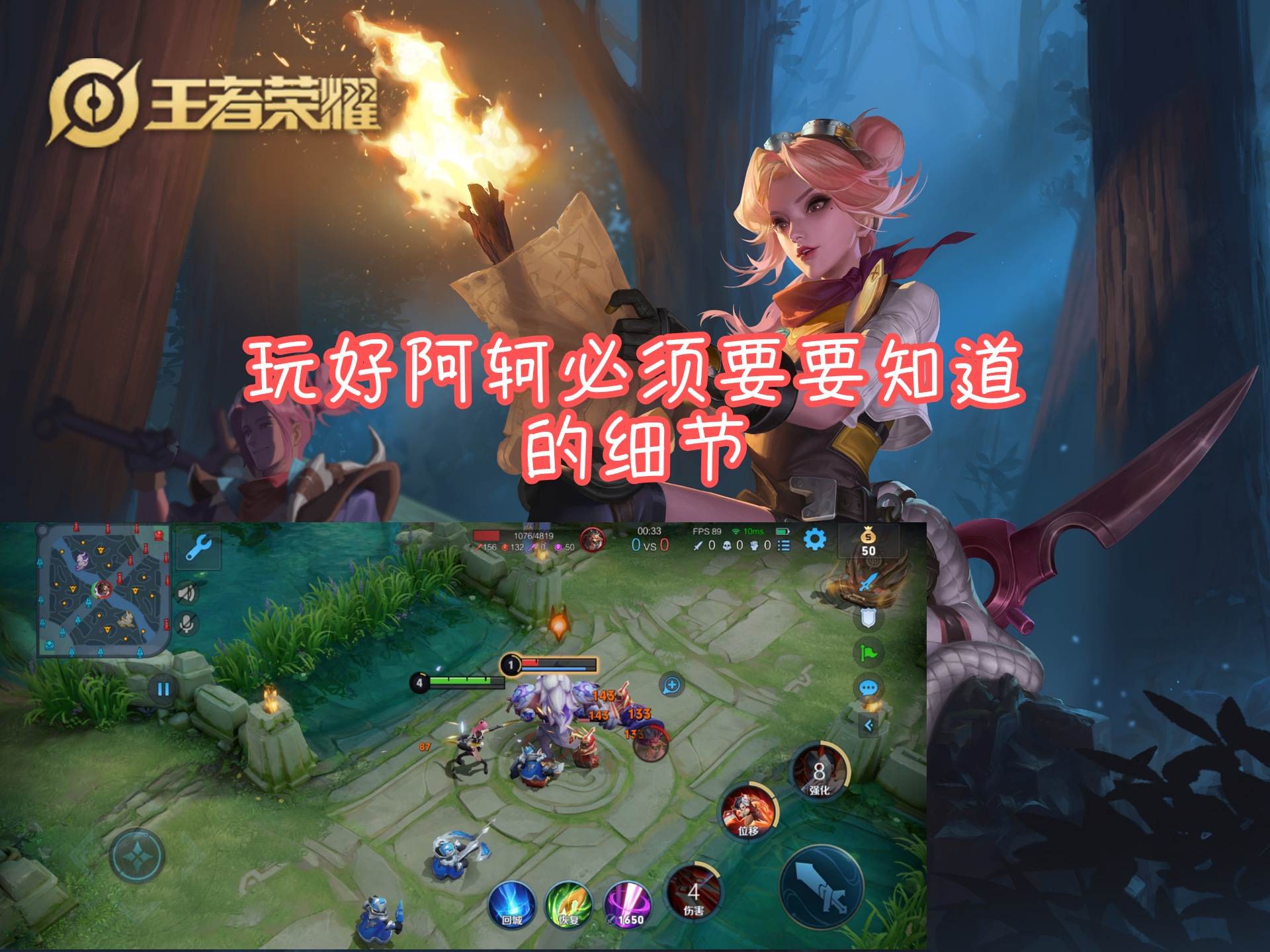 阿轲是冷门英雄吗,阿轲缺点