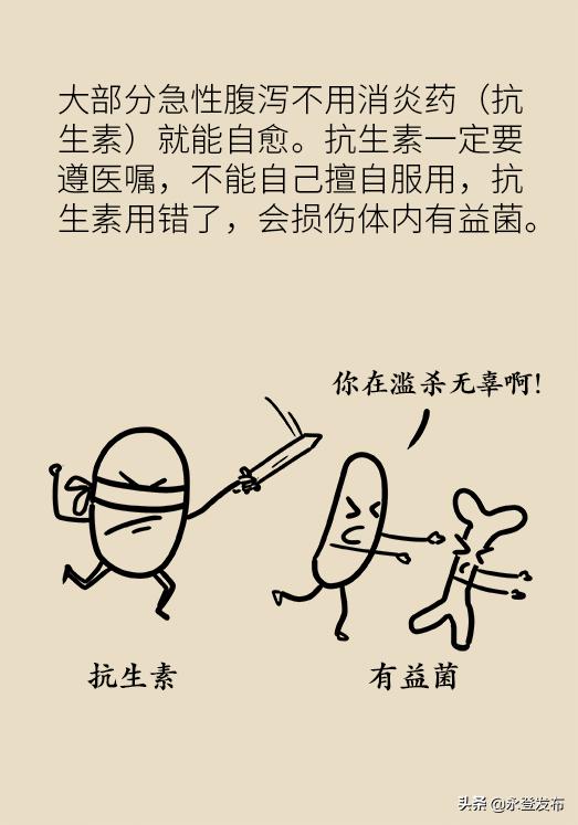 腹泻期间不宜吃哪些水果,腹泻期间吃了香蕉怎么办