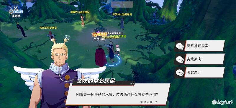 航海王热血前线空岛,热血航线空岛宝藏探索椰子树