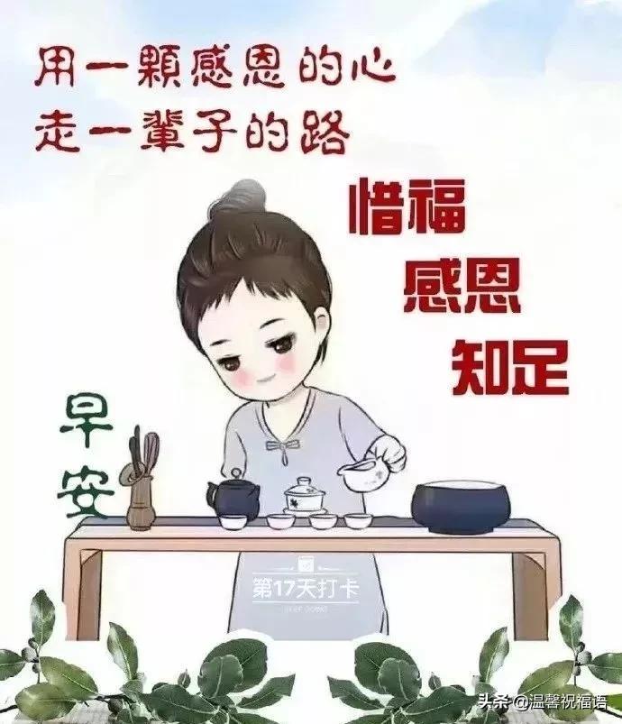 清晨早上好问候祝福动态表情图片,清晨的祝福温馨短语图片