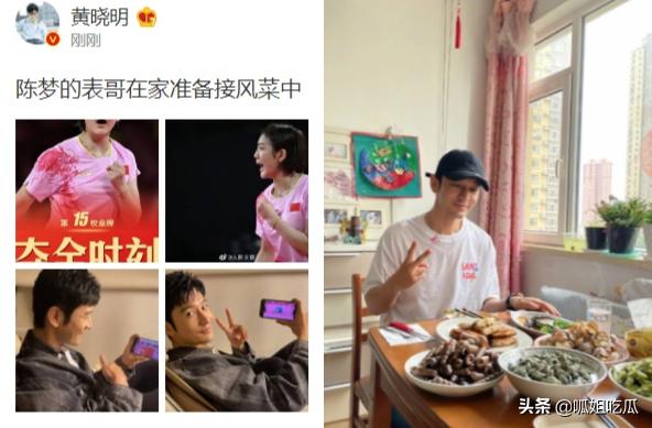 陈梦回应黄晓明接风菜,陈梦主动招呼伊藤美诚来合影