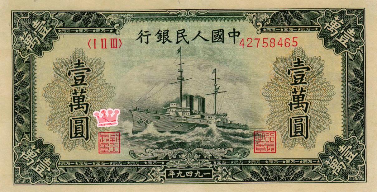 百科知识大全图画,百科知识人民币