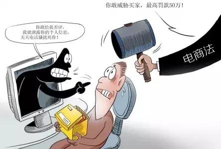 普法进行时电商法,电商法普法宣传