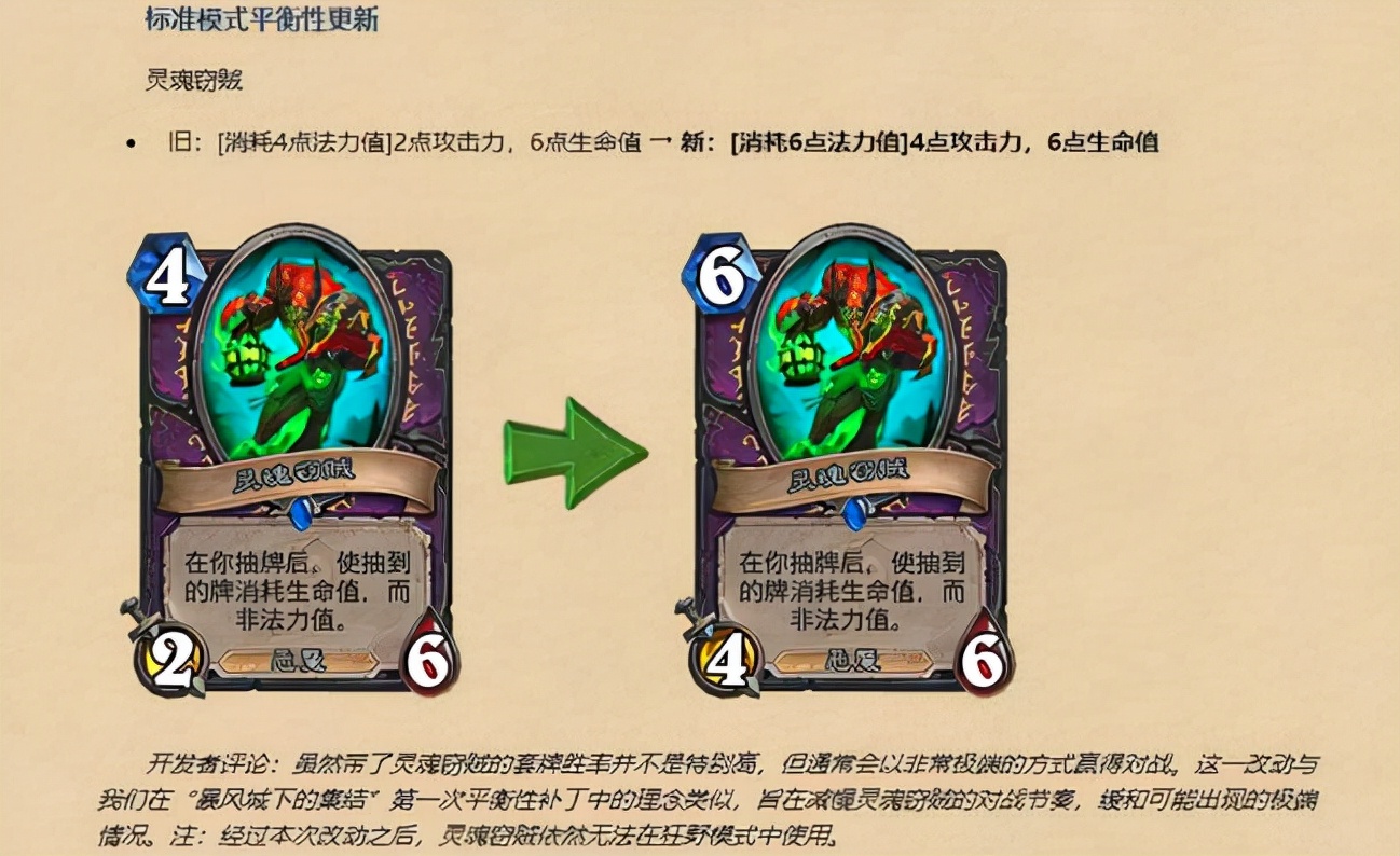 佣兵战纪放弃任务,炉石佣兵战记新佣兵