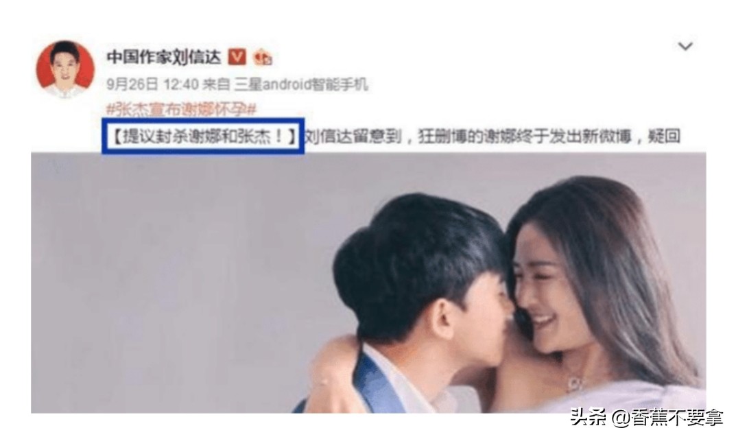 他强烈提议“封杀”吴京、谢娜、孙红雷，网友:把自己封杀了！