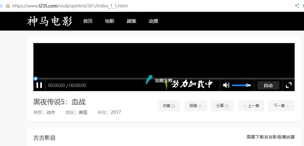 电影视频资源搜索