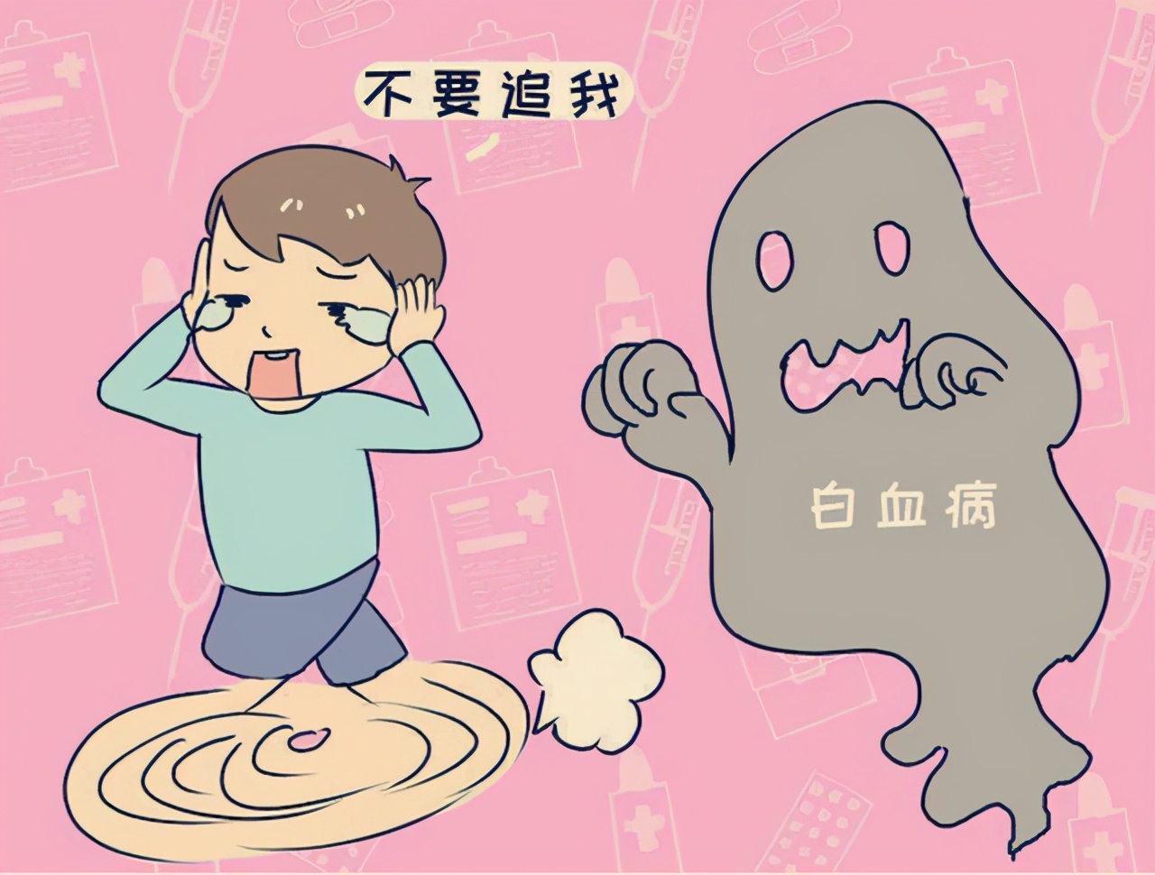 18岁罹患白血病，缺失家人陪伴独自治疗，从乐观到沮丧，怎么办