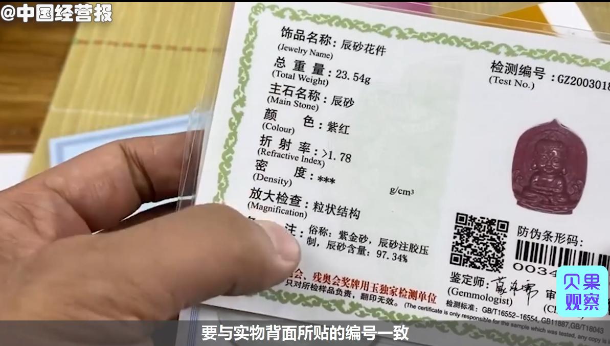 直播间一元钱的珠宝是真是假,教人如何辨别真假珠宝的直播