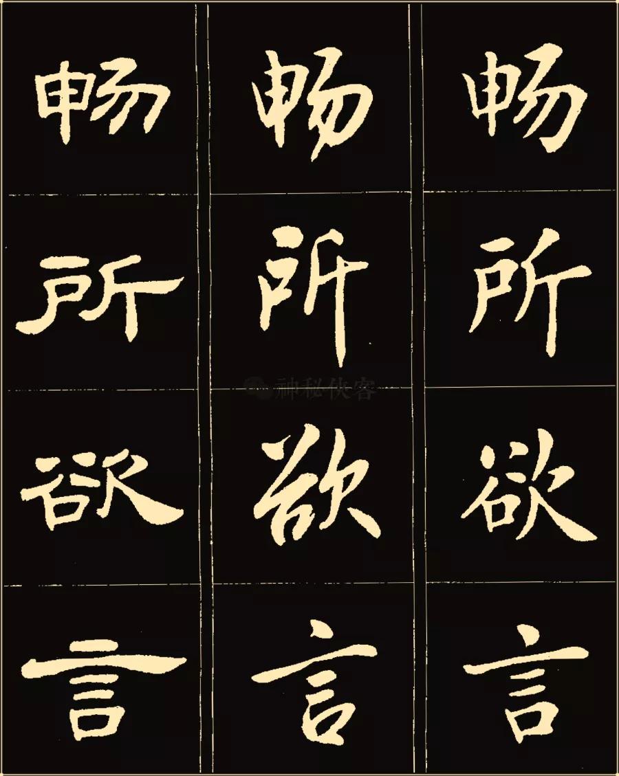 卢中南隶书高清图片,卢中南隶书书法作品