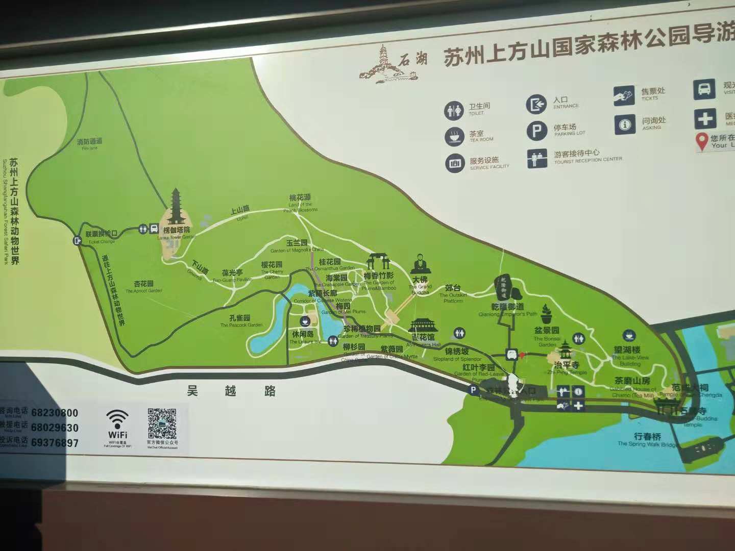 苏州上方山动物园,苏州上方山